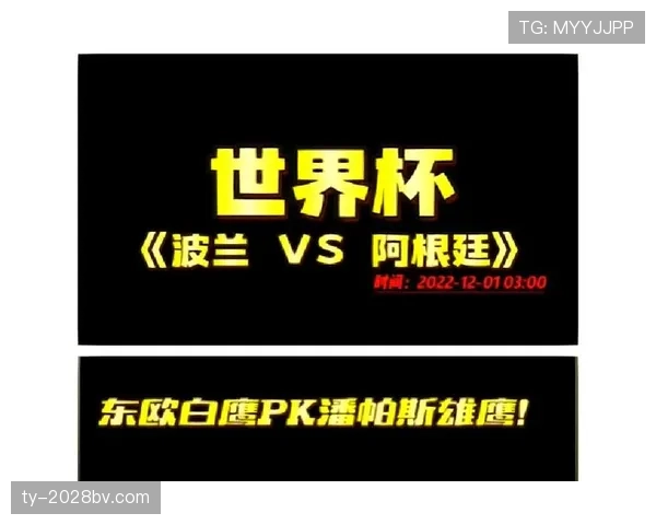 世界杯C组赛程正式公布，焦点大战即将上演